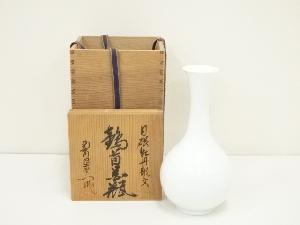 有田焼　奥川忠右衛門造　白磁牡丹彫文鶴首花瓶（共箱）